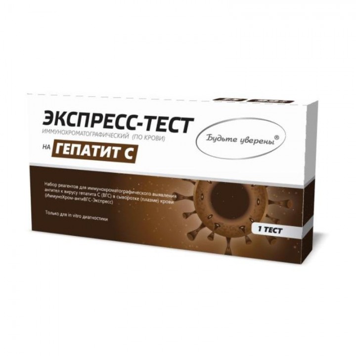Тест для выявления Гепатит С №1 по крови Тест для выявления Гепатит С №1 по крови